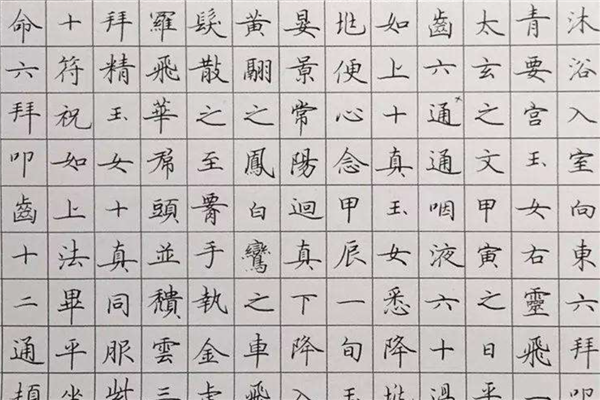 蝶形格练字硬笔书法加盟