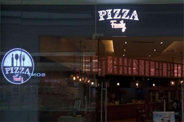 PizzaFamily比萨家族加盟