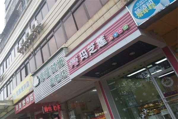 玛芝莲蛋糕店加盟