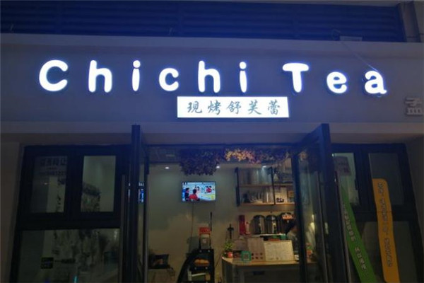 ChichiTea加盟