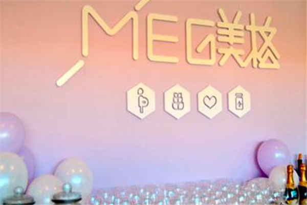 MEG美格产后修复加盟