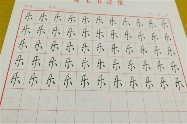 回宫格练字加盟