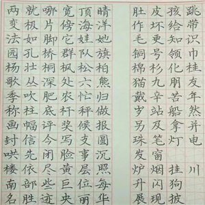 八符格练字诚邀加盟