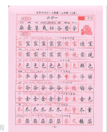 小状元练字加盟