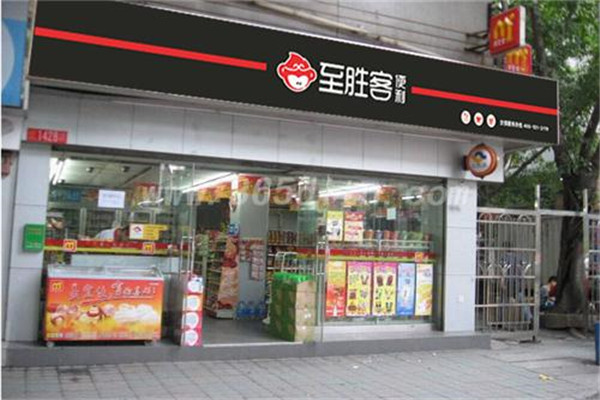 至胜客便利店加盟费用