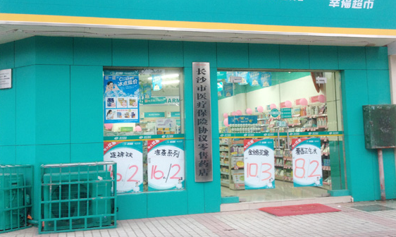 药店