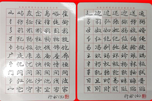 字治区练字加盟