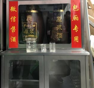 自助售酒机加盟图片