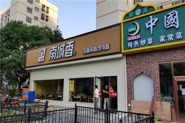 南城香的餐品在市场中热销