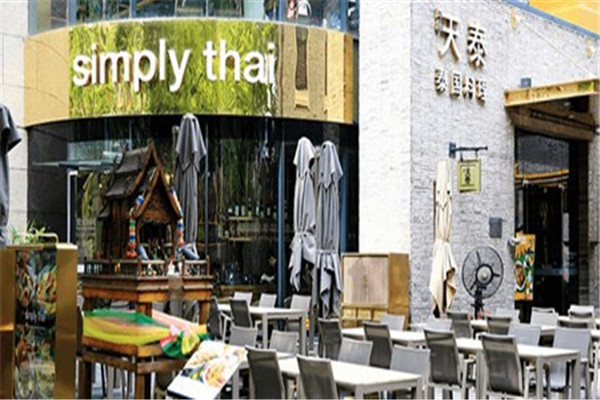 simply thai天泰餐厅加盟