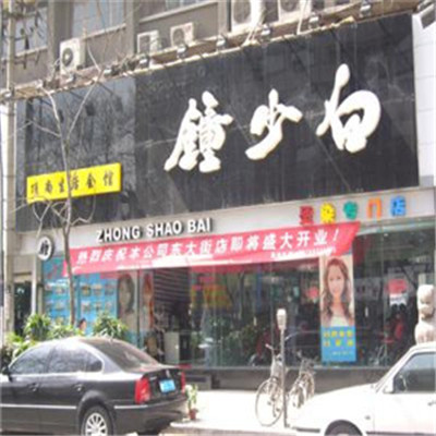 钟少白店面效果图