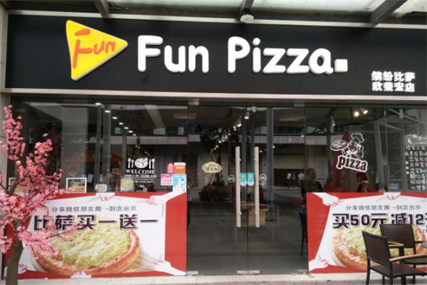 FUNXPIZZA披萨加盟