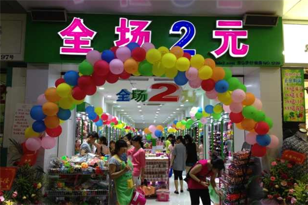 两元加盟店哪个品牌好