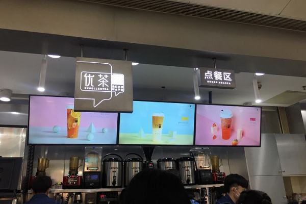 优茶都