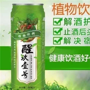 醒玖壹号解酒饮料加盟图片