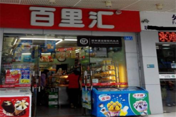 百里汇24小时便利店加盟