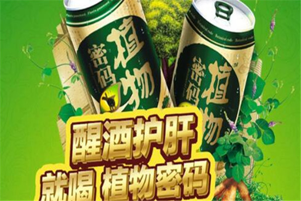 植物密码解酒饮品加盟