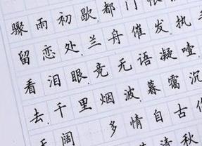 峰格练字诚邀加盟