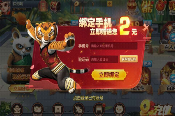 熊猫互娱手游平台加盟