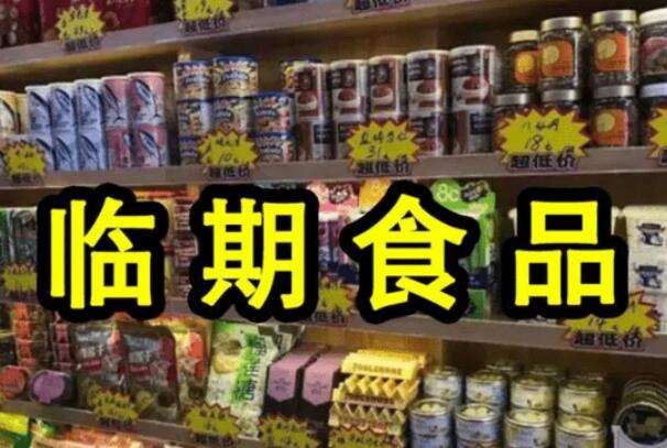 临期食品加盟