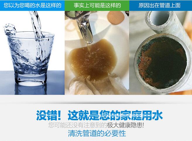 水管清洗