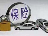 安盛天平车险诚邀加盟