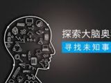 睿智脑力