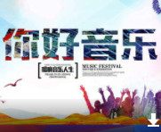 知旦音乐教育