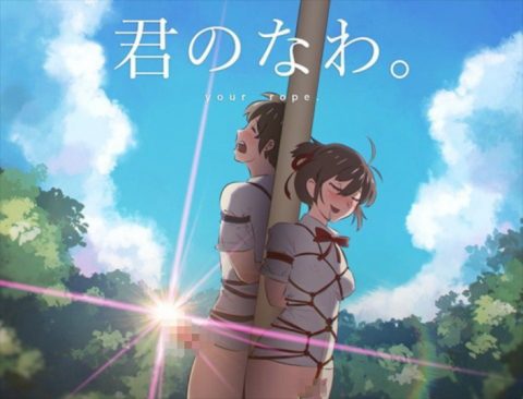 「君の名は。」ファンは見てはいけないエロパロ画像集（20枚）・17枚目