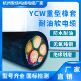 國標YCW橡套電纜 5芯重型橡套電纜-YCW