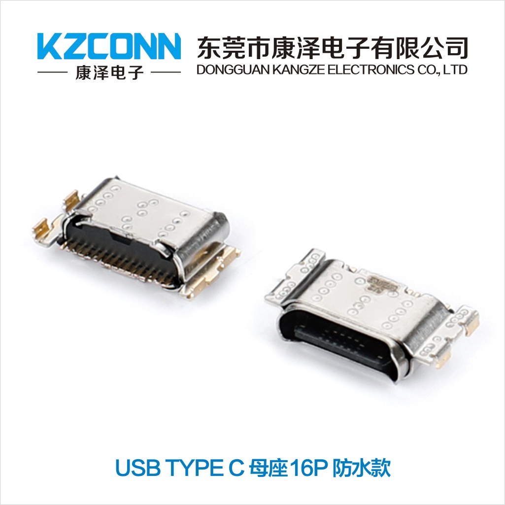 USB TYPE C 母座 16P 防水款