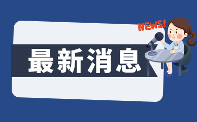 重庆合川区零工市场正式开业 提供多元化公共服务