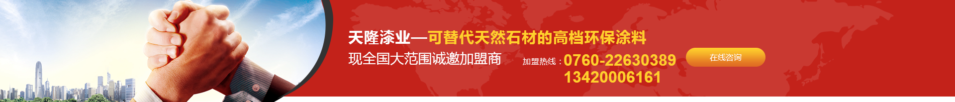 可替代天然石材的高檔環(huán)保涂料