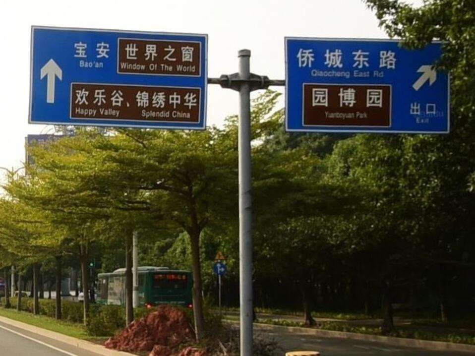 公路牌