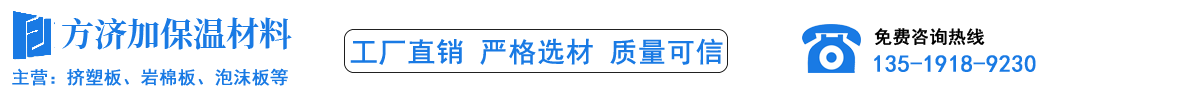 陜西方濟(jì)加保溫材料