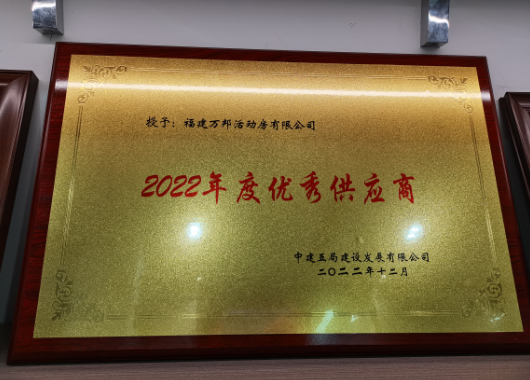 2022年度優秀供應商