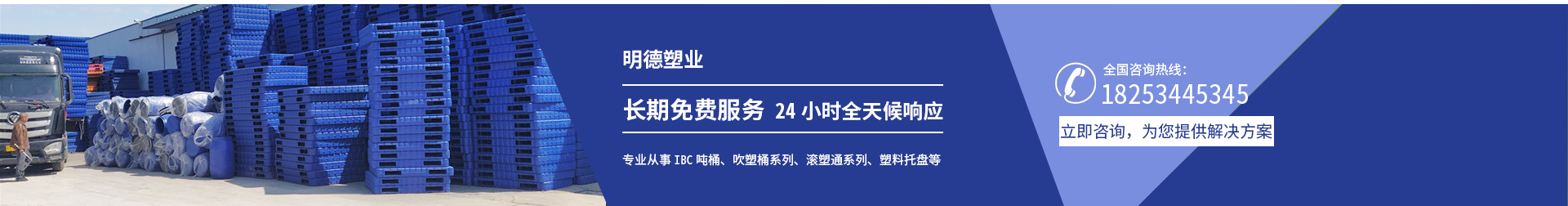 同多個(gè)塑料桶生產(chǎn)廠家聯(lián)合發(fā)展，保證你來到我廠總能找到你需要的塑料桶包裝。