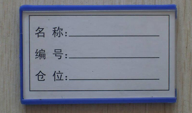 磁性標(biāo)簽產(chǎn)品