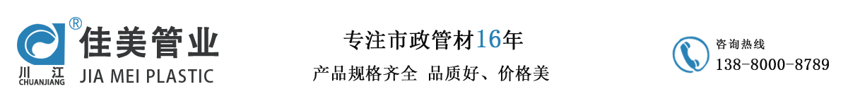 四川佳美管業(yè)有限公司