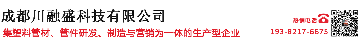 成都川融盛科技有限公司