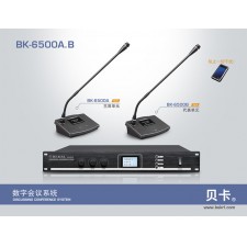 BK-6500 數(shù)字通信會(huì)議系統(tǒng)