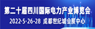 第十二屆四川國(guó)際電力產(chǎn)業(yè)博覽會(huì)招聘信息