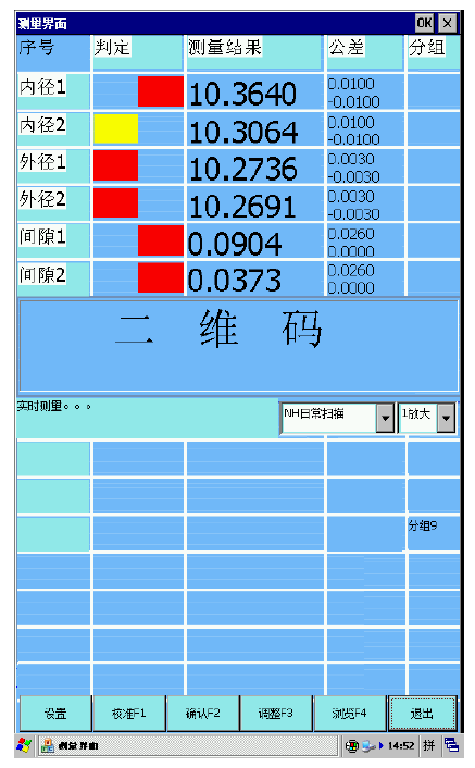 DZ-8電子柱測量儀