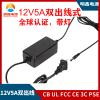 12V5A˳ߵԴUL FCC CE 3C PSE 60WصԴ