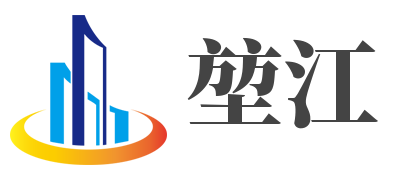 上海堃江房地產(chǎn)經(jīng)紀(jì)有限公司;