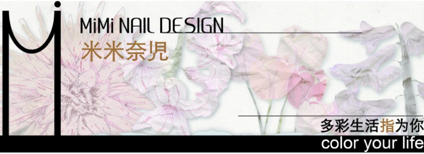 MimiNailDesign米米奈児加盟