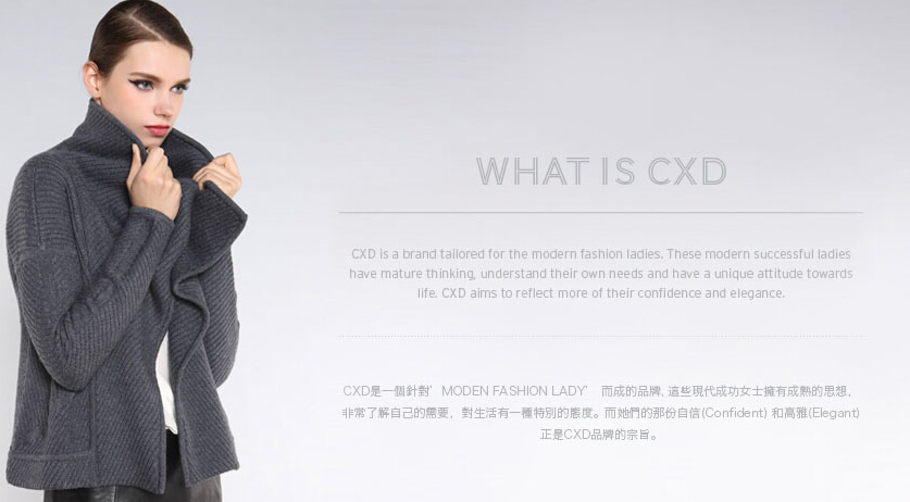 CXD女装加盟