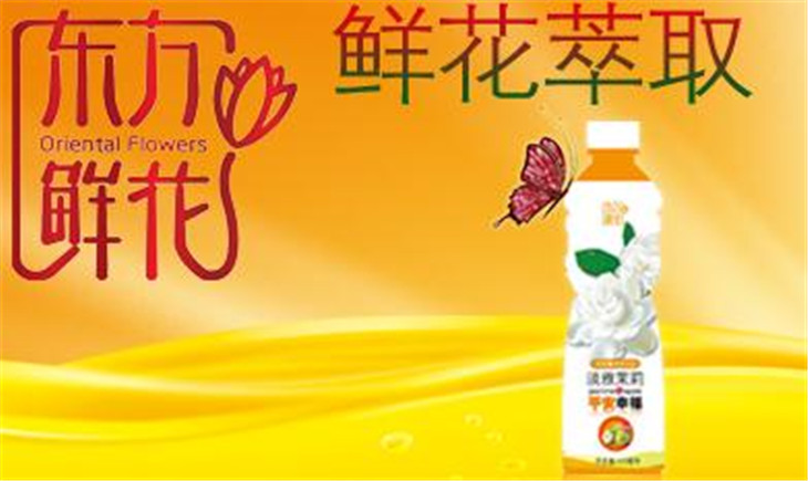 东方鲜花饮料加盟