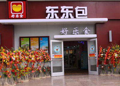 东东包加盟店面