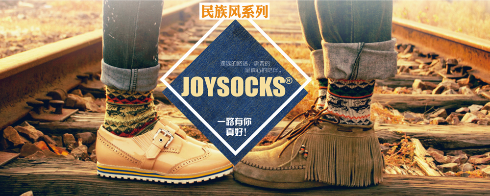 JOYSOCKS袜业加盟